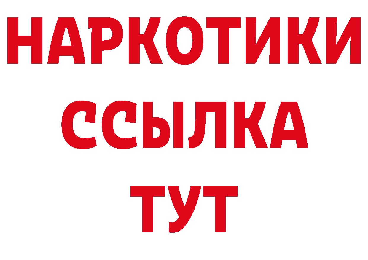 Продажа наркотиков нарко площадка телеграм Власиха